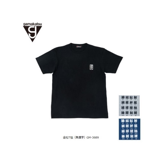 ◎百有釣具◎Gamakatsu GM-3689 （魚漢字 /漢字）短袖 純棉T T-shirt T恤~非常適合日常穿