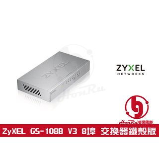 合勤 ZyXEL GS-108B V3 8埠 Giga 乙太網路交換器 Brand2.0 - 鐵殼版 HUB 集線器 《log》