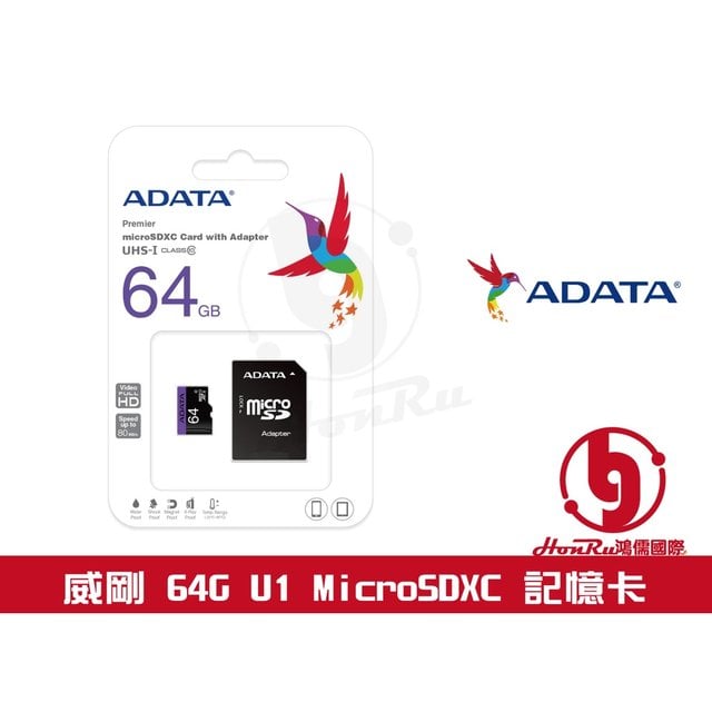 ADATA 威剛 64G 64GB MicroSDHC 記憶卡 附轉卡 TF 小卡 傳輸最高80M/S 終保 紫卡 《log》