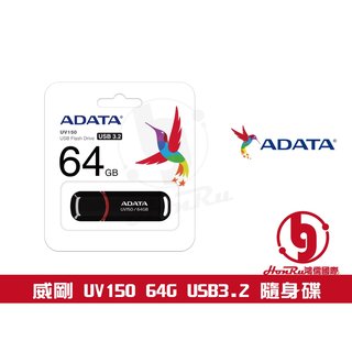 《log》ADATA 隨身碟 威剛隨身碟 UV150 64G 64GB USB3.2 隨身碟 行動碟 黑色 紅色 USB