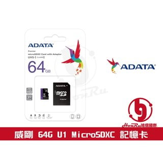 ADATA 威剛 64G 64GB U1 80M/s MicroSDXC 記憶卡 附轉卡 紫卡 小卡 Flsh TF《log》