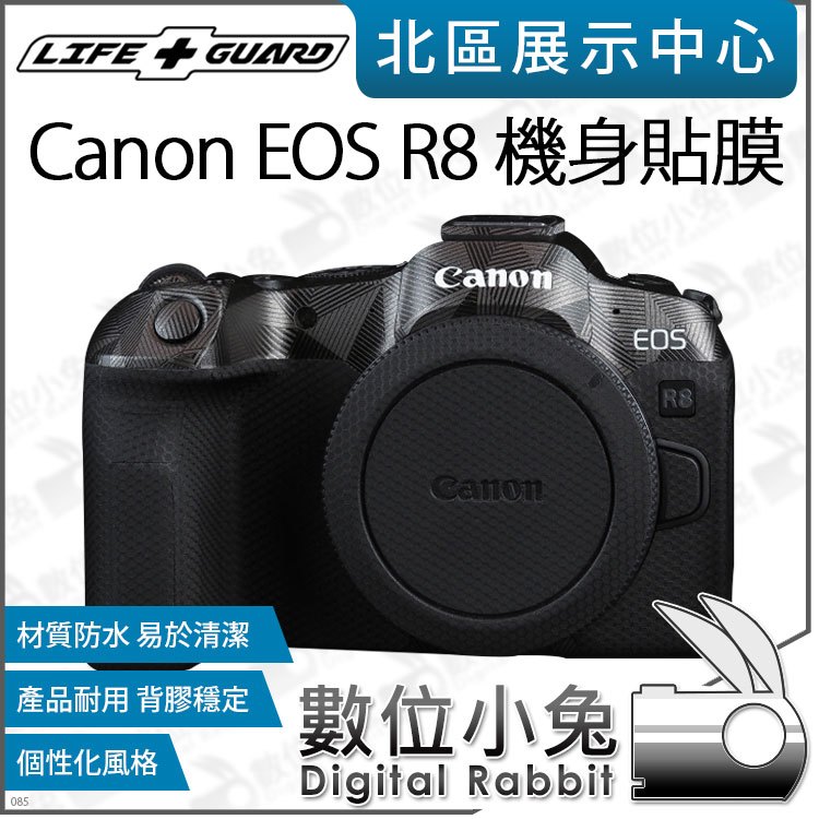 數位小兔【LIFE+GUARD Canon EOS R8 機身貼膜 一般款式】公司貨 保護貼 貼膜 包膜 相機