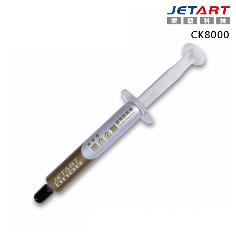 JETART 捷藝科技 CK8000 高密度複合金屬 超導 散熱膏 /紐頓e世界
