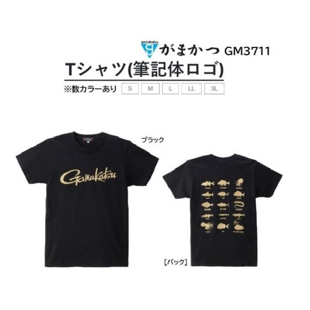 ◎百有釣具◎Gamakatsu GM-3711 （草書標誌）短袖T恤 /短T/ T-shirt上衣 ~穿著柔軟舒適