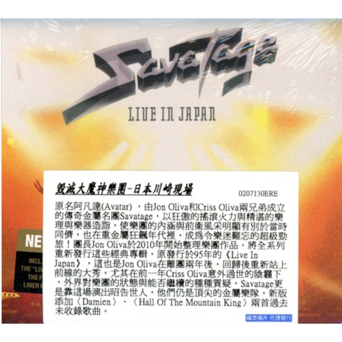 SAVATAGE 毀滅大魔神合唱團_LIVE IN JAPAN 日本川崎現場- PChome 商店街