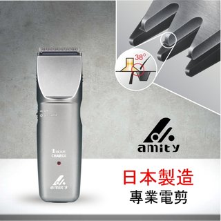 雅娜蒂 amity CL-1000TA 日本專業電剪 快速充電 電推 理髮器 剃頭 設計師 公司貨 日本製造 家電 免運
