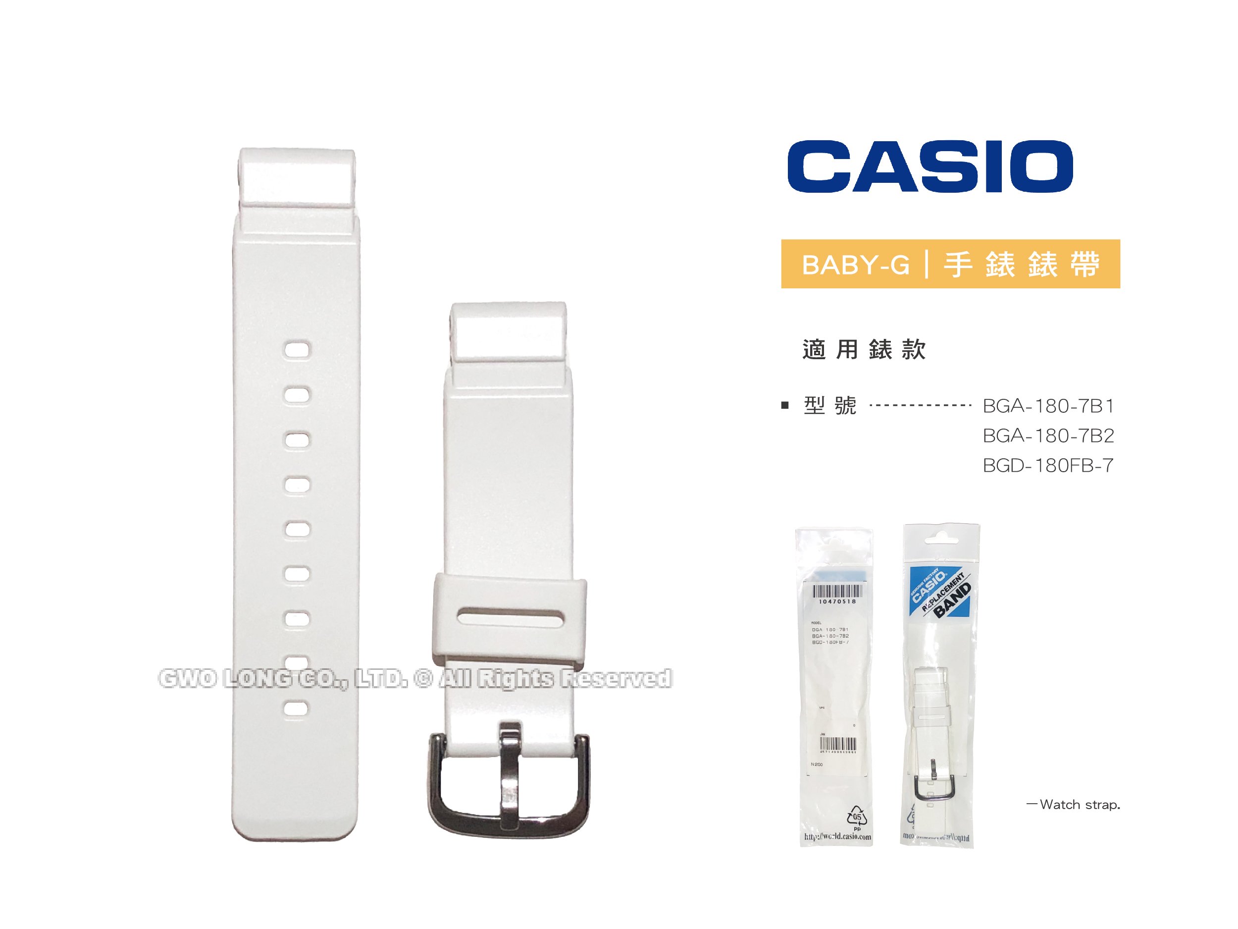 錶帶耗材】CASIO 卡西歐原廠錶帶BGA-180-7 白色全新國隆手錶專賣店