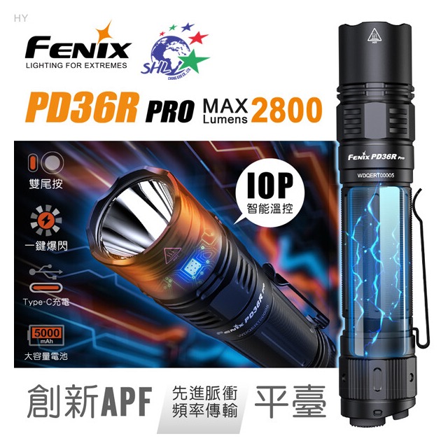 【詮國】FENIX 原廠特惠高性能充電戰術小直筒 / 最遠射程380米 / PD36R PRO