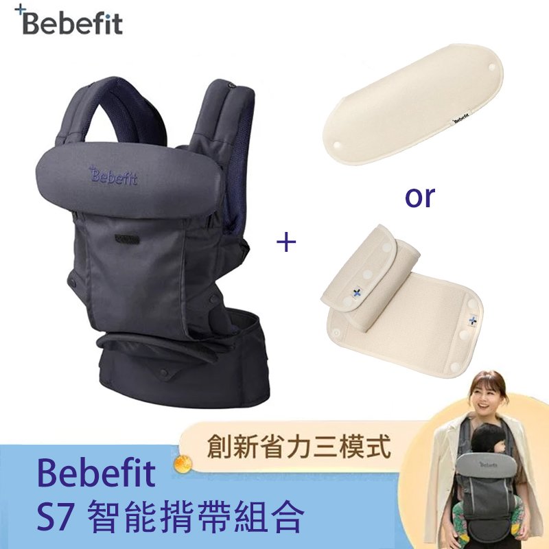 韓國 Bebefit S7 智能揹帶-午夜藍 /2合1 贈肩帶口水巾/頭枕口水巾 二選一