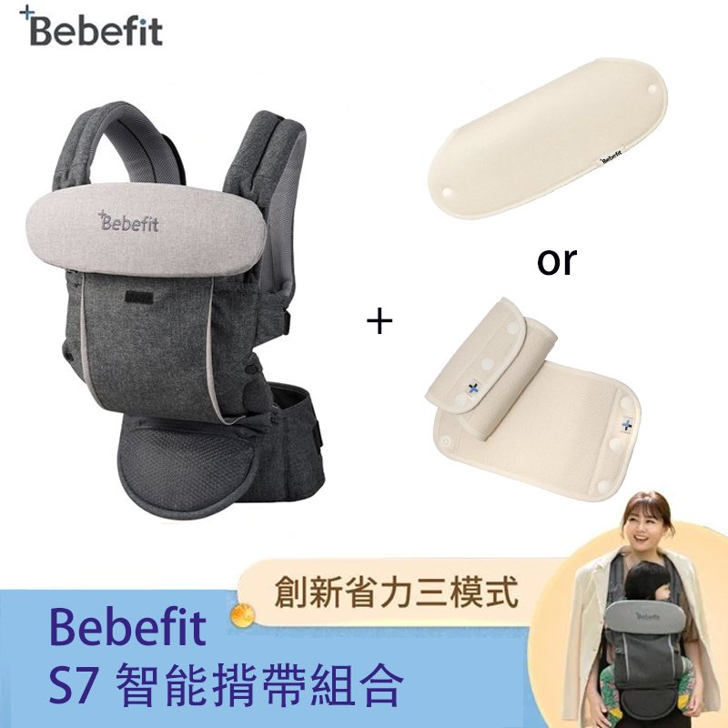 韓國 Bebefit S7 智能揹帶-極致灰 /2合1 贈肩帶口水巾/頭枕口水巾 二選一