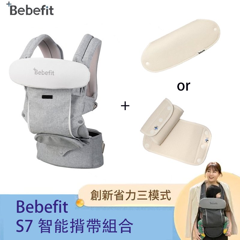 韓國 Bebefit S7 智能揹帶-淺雲灰 /2合1 贈肩帶口水巾/頭枕口水巾 二選一