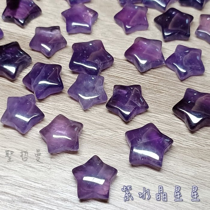紫水晶星星裸石(Amethyst) 迷你雕件 ~排列水晶陣的得力助手
