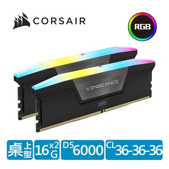 海盜船 CORSAIR Vengeance RGB DDR5 6000 / 32GB(16GBx2) 雙通/黑 記憶體
