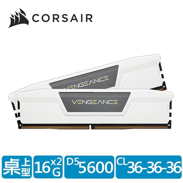 海盜船 CORSAIR Vengeance DDR5 5600 / 32G(16GBx2) 雙通/白 記憶體