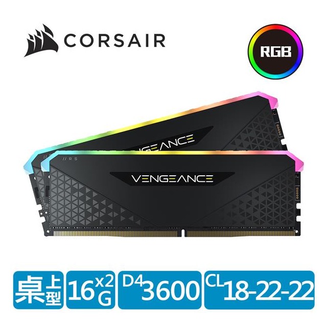 海盜船 CORSAIR Vengeance RS RGB DDR4 3600 / 32GB(16GBx2) 雙通/黑 記憶體