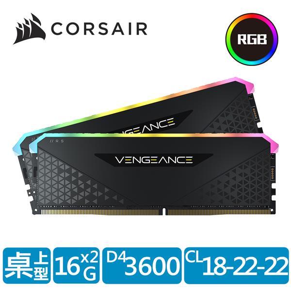 海盜船 CORSAIR Vengeance RS RGB DDR4 3600 / 32GB(16GBx2) 雙通/黑 記憶體