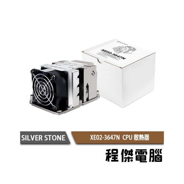 【SILVER STONE 銀欣】XE02-3647N(2U) CPU散熱器 實體店家『高雄程傑電腦』