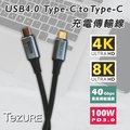 【TeZURE】USB4 Type-C To Type-C充電傳輸線100W公對公黑色1米