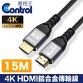 【易控王】15m HDMI鋁合金傳輸線 4K@60Hz HDR 鍍金插頭(30-328-03)