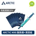 ARCTIC MX 6 導熱膏4g MX清潔版