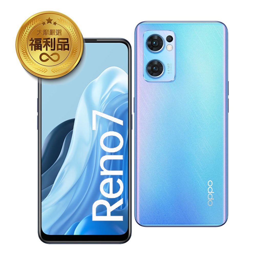 【官網福利機】OPPO Reno7 5G (8G/256G)星雨藍 贈鋼化玻璃貼/原廠保護殼 智慧型手機