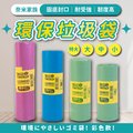 【奈米家族】10捲組-小號 撕取式環保垃圾袋 48ｘ62cm(15L)