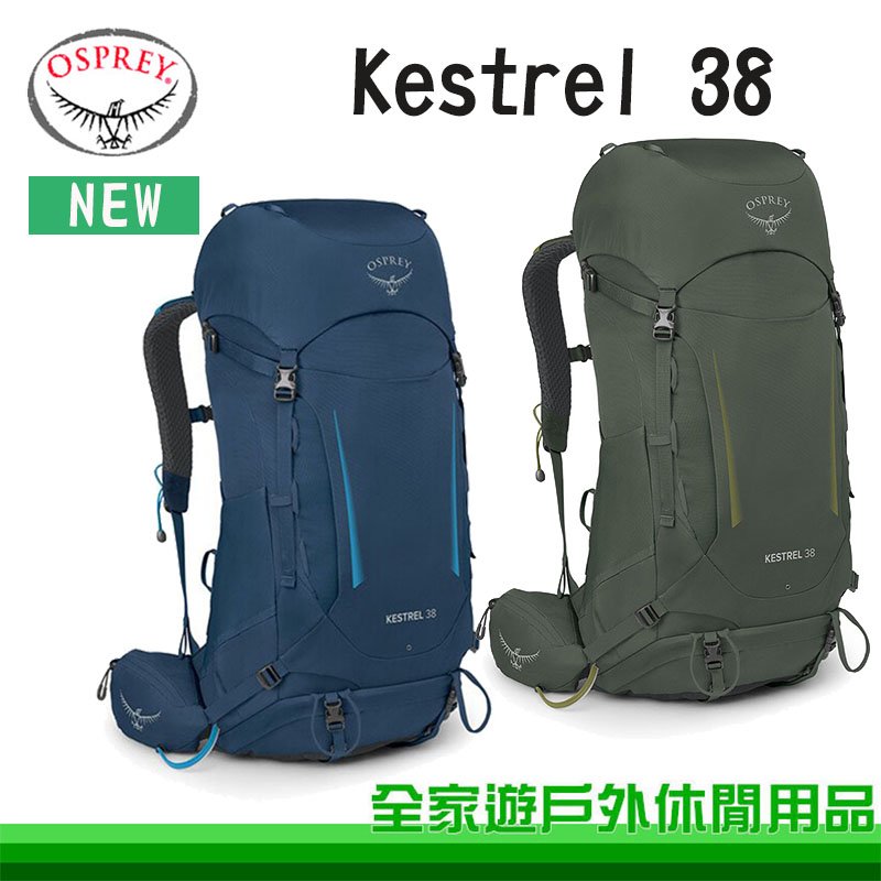 全家遊戶外】Osprey 美國Kestrel 38 盆景綠阿特拉斯藍S/M 2023新款專業