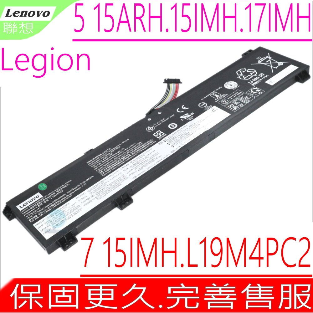 LENOVO L19C4PC2 電池 聯想 Legion 5 7 15ARH,15IMH,17IMH,L19M4PC2,L19C4PC1,L19C4PC2,L19M4PC1,5B10W86188,SB10W86198,