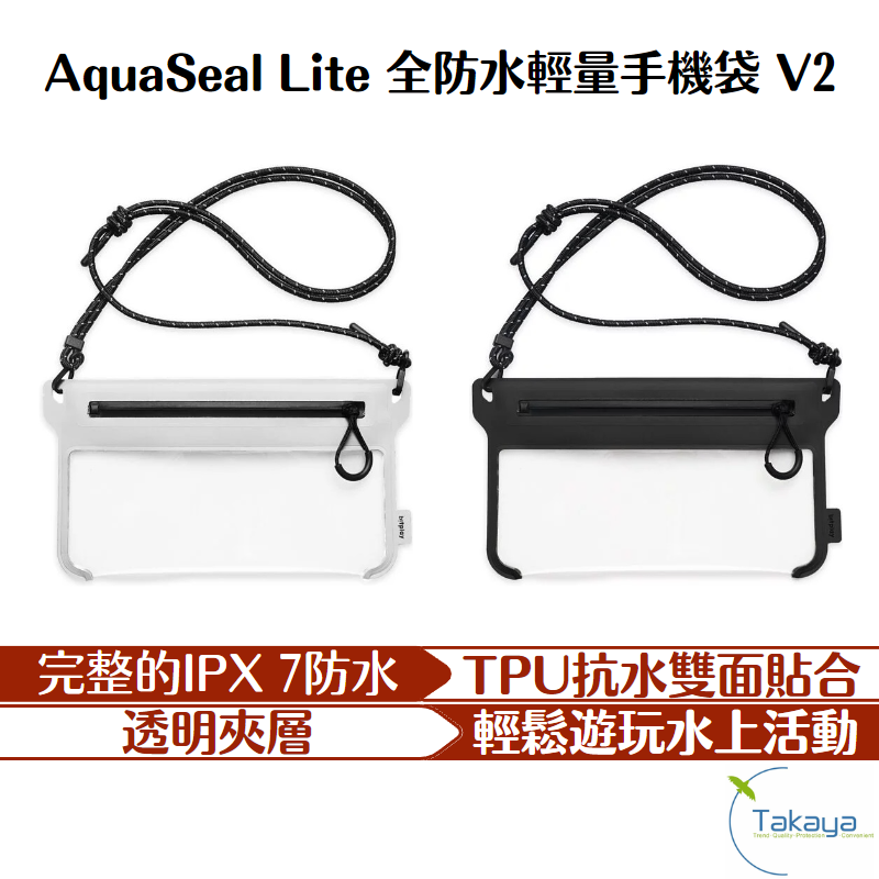BitPlay AquaSeal Lite 全防水輕量手機袋 V2 IPX7防水 手機小包 露營 悠遊戶外