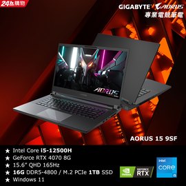 技嘉AORUS 15 9SF 電競筆電(i5-12500H/RTX 4070/16G/1TB SSD/Win11/QHD