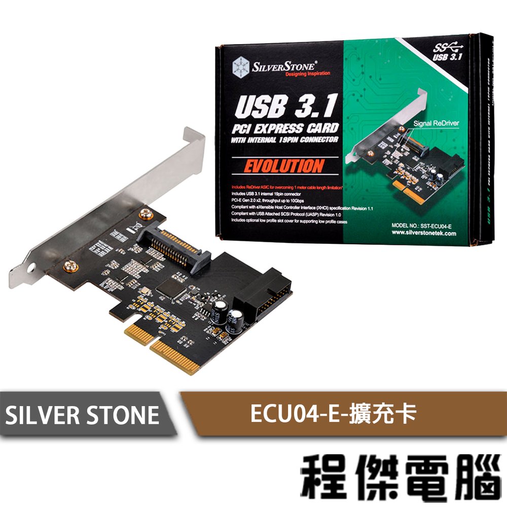 【SILVER STONE 銀欣】ECU04-E USB 3.1 新版 擴充卡 實體店家『高雄程傑電腦』