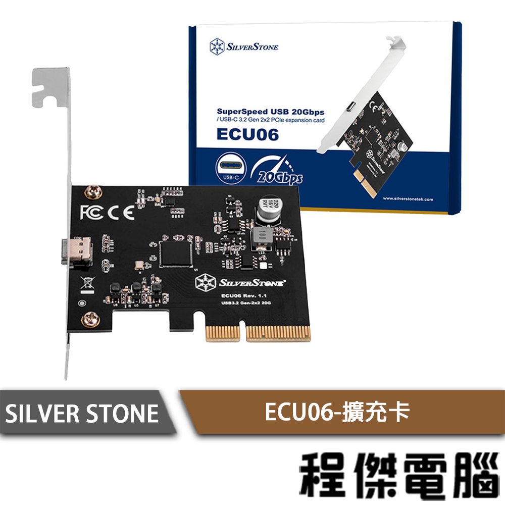 【SILVER STONE 銀欣】ECU06 USB Type-C PCIe 擴充卡 實體店家『高雄程傑電腦』