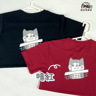 歐給排汗衫(暗紅) 貓球俱樂部 排球衣 運動T恤 貓球衣 貓咪排球 catvolleyball2022 沒有用的朋友文創
