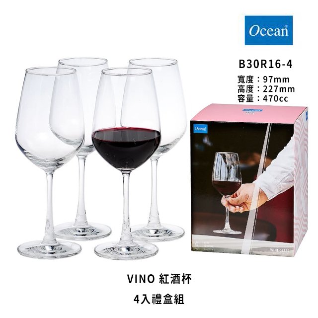 【星羽默】Ocean VINO 系列 紅酒杯 470cc (4入禮盒組) 特價中! 對杯 酒杯 禮盒