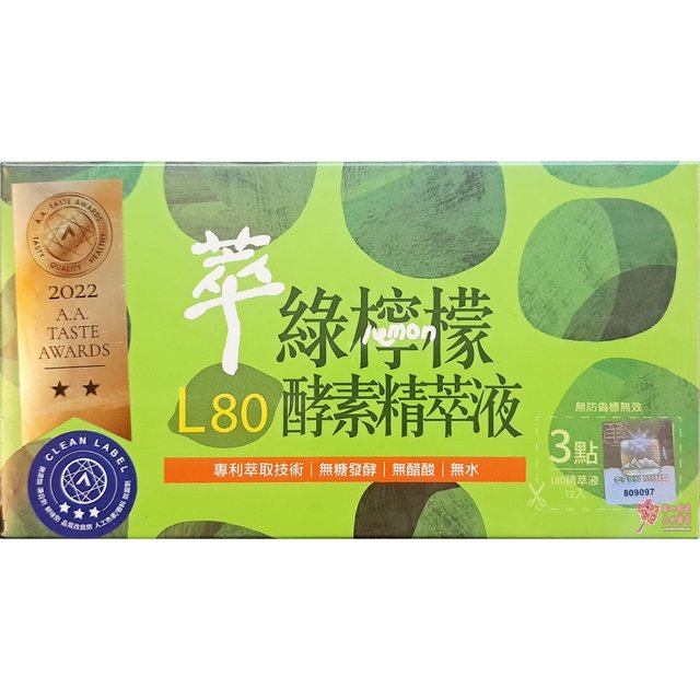 L80萃綠檸檬酵素精萃液(12瓶/盒)