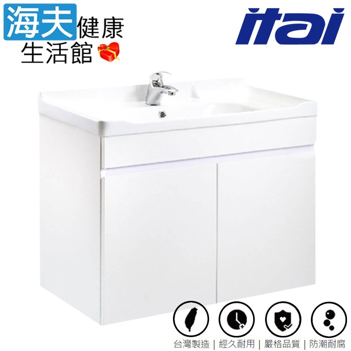 【海夫健康生活館】ITAI一太 極簡美學 白色雙門浴櫃組 61x47.5x85.5cm(EC-9335-60B)