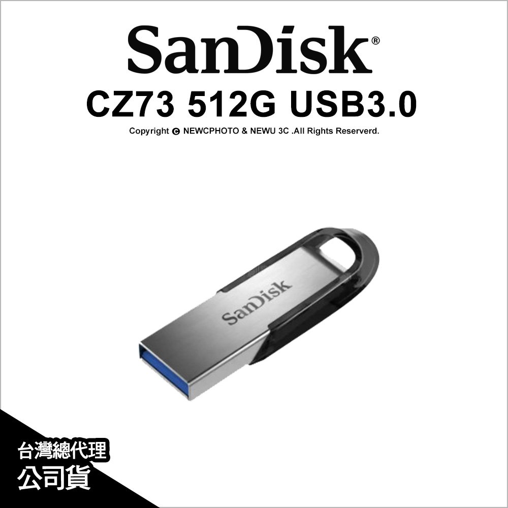 SanDisk CZ73 512G USB3.0 512GB 高速隨身碟 150MB/s 公司貨
