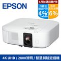 Epson 4K智慧劇院遊戲機 EH-TW6250