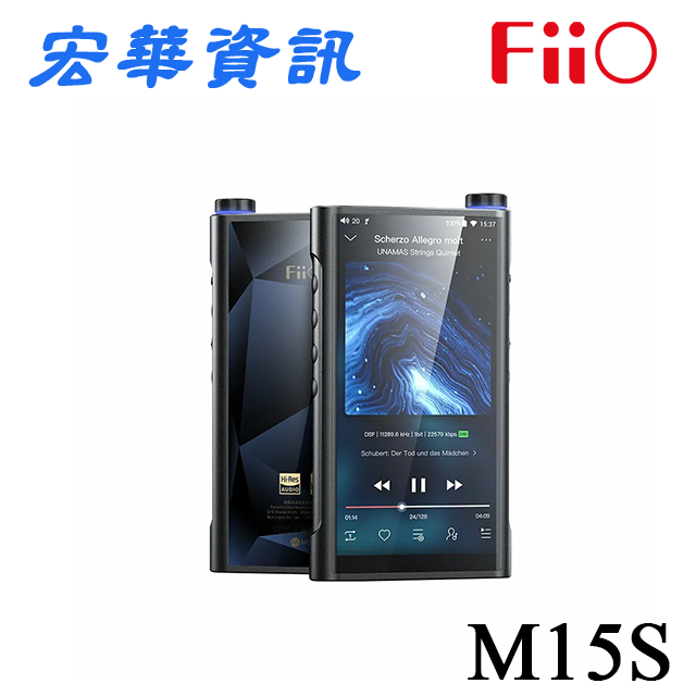 (現貨)FiiO飛傲 M15S Android高階無損隨身音樂播放器 DAP 贈512G記憶卡 台灣公司貨