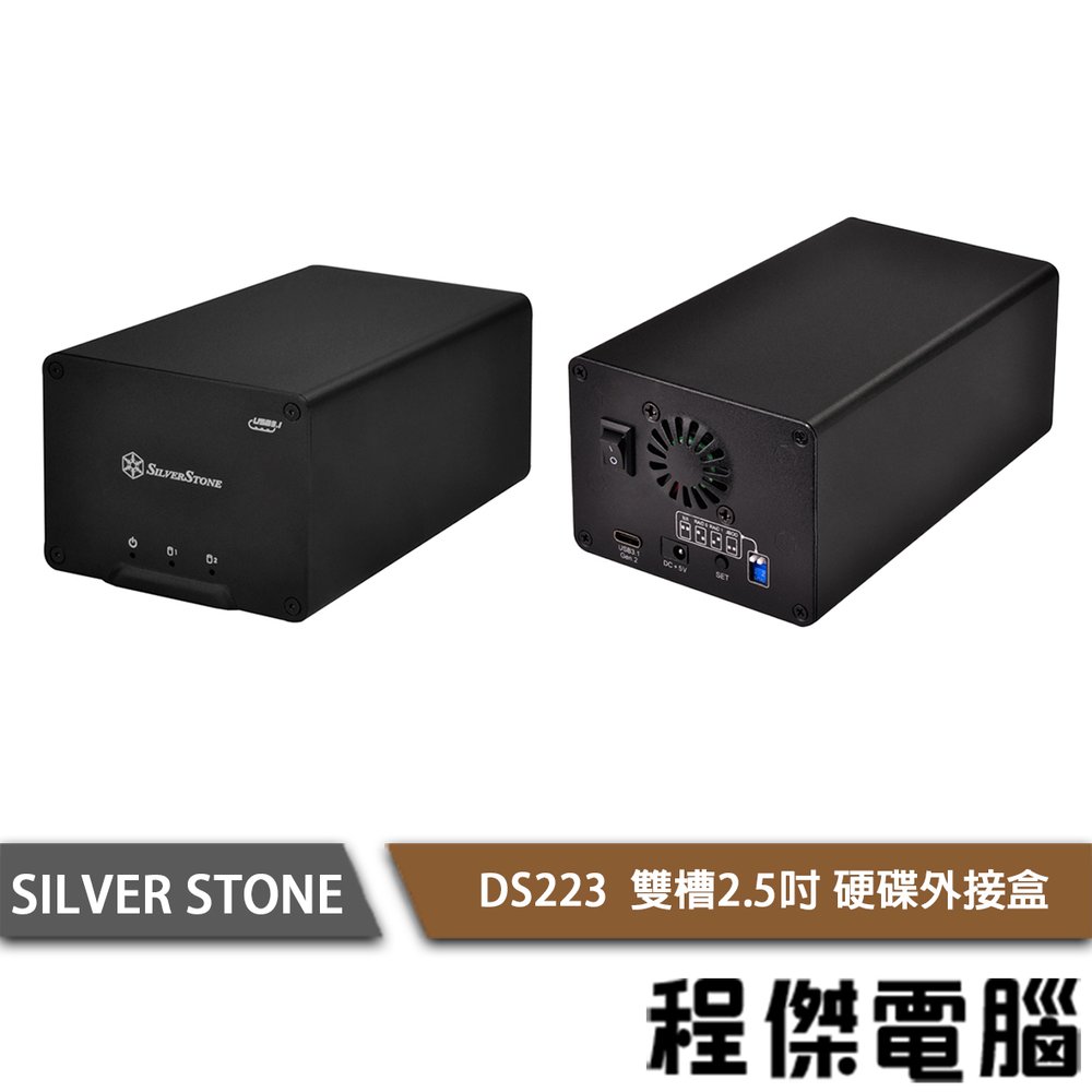 【SILVER STONE 銀欣】DS223 雙槽2.5吋 硬碟外接盒 實體店家『高雄程傑電腦』