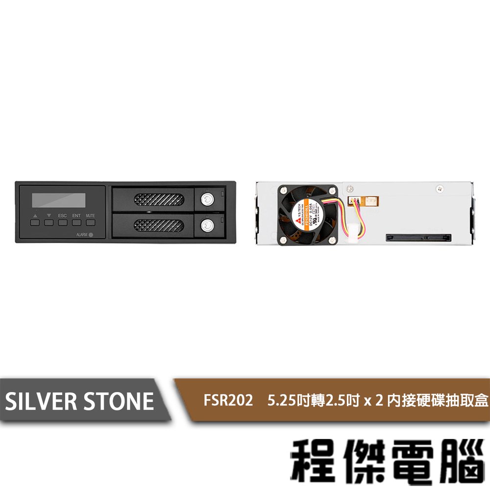 【SILVER STONE 銀欣】FSR202 5.25”轉2.5”x2內接硬碟抽取盒 實體店家『高雄程傑電腦』