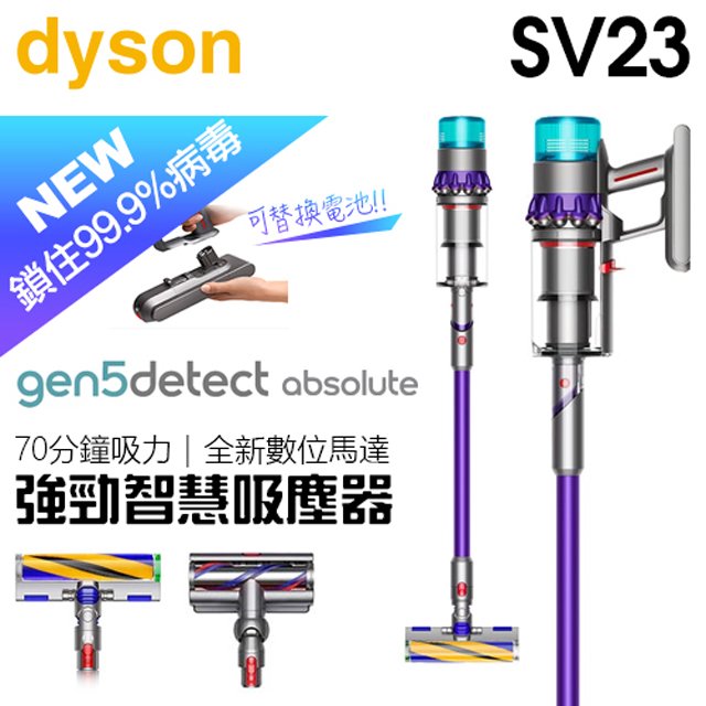 【4/30前隨貨送收納架】dyson 戴森 SV23 Gen5Detect Absolute 最強勁智慧無線吸塵器 -原廠公司貨