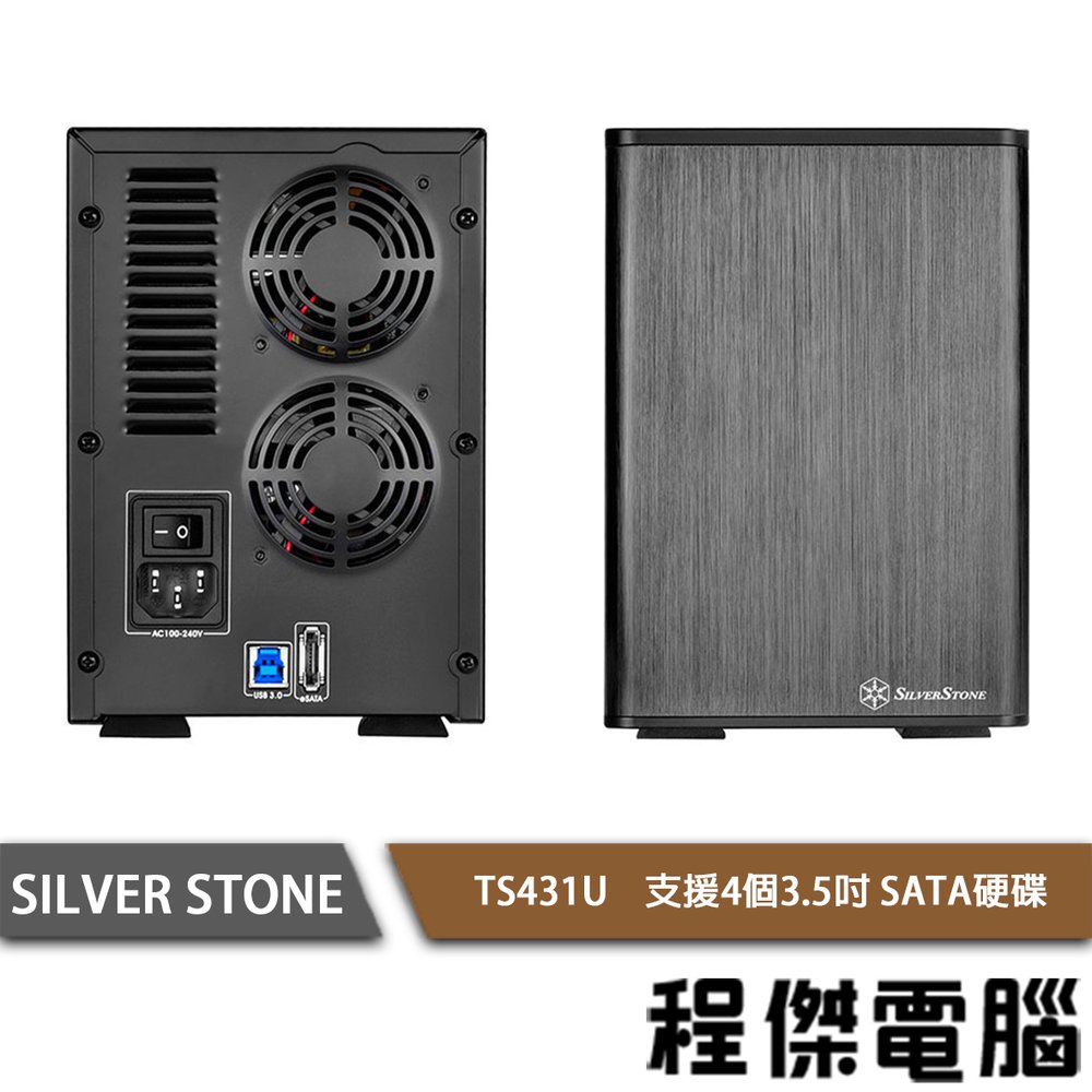 【SILVER STONE 銀欣】TS431U 支援4個3.5吋SATA硬碟外接盒 實體店家『高雄程傑電腦』