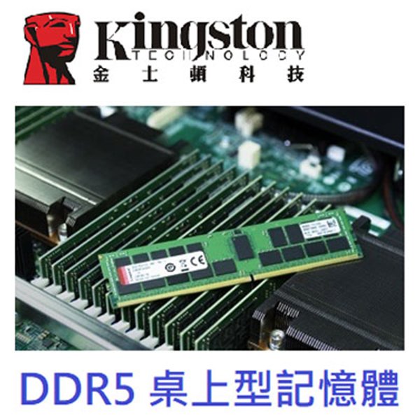 Kingston 金士頓 Branded DDR5-4800 16GB 桌上型-相容性高 KCP548US8-16