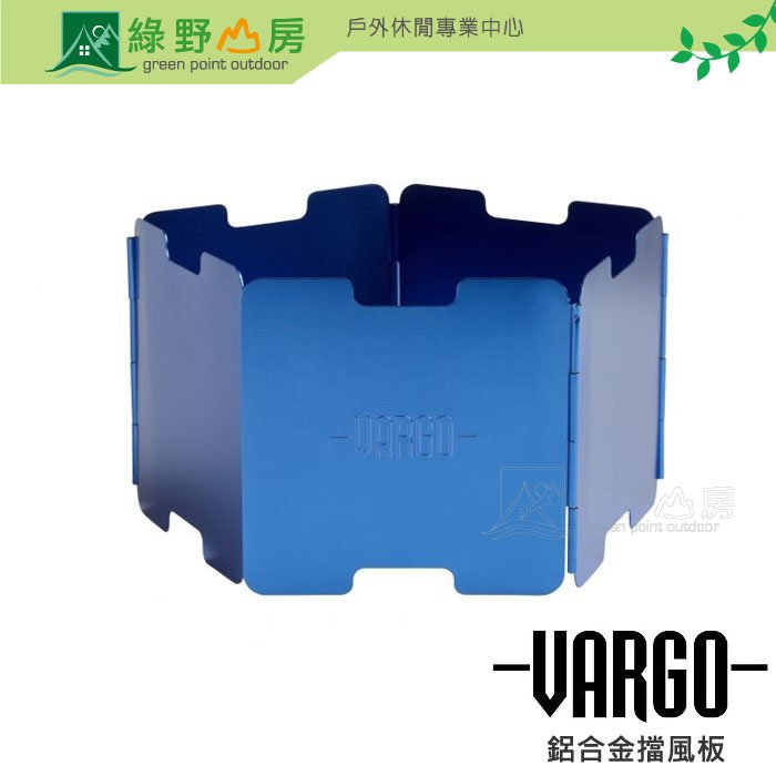 《綠野山房》Vargo 鋁合金擋風板 藍 VT421