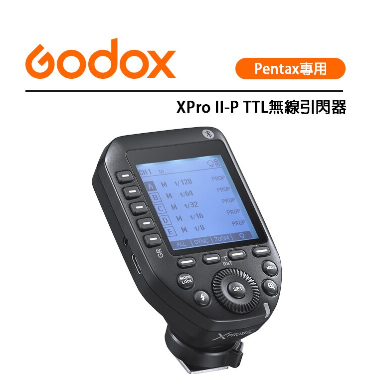 EC數位 Godox 神牛 XPro II-P Pentax專用 無線引閃器 發射器 觸發器 閃光燈 TCM轉換