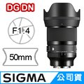 SIGMA 50mm F1.4 DG DN Art for SONY E-MOUNT 接環 (公司貨) 全片幅無反微單眼鏡頭
