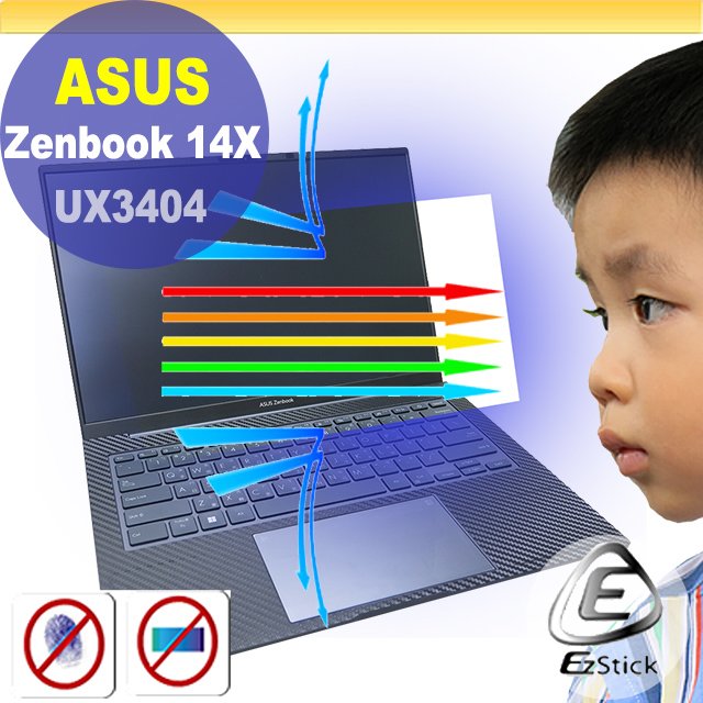 【Ezstick】ASUS UX3404 UX3404VC 特殊規格 防藍光螢幕貼 抗藍光 (可選鏡面或霧面)