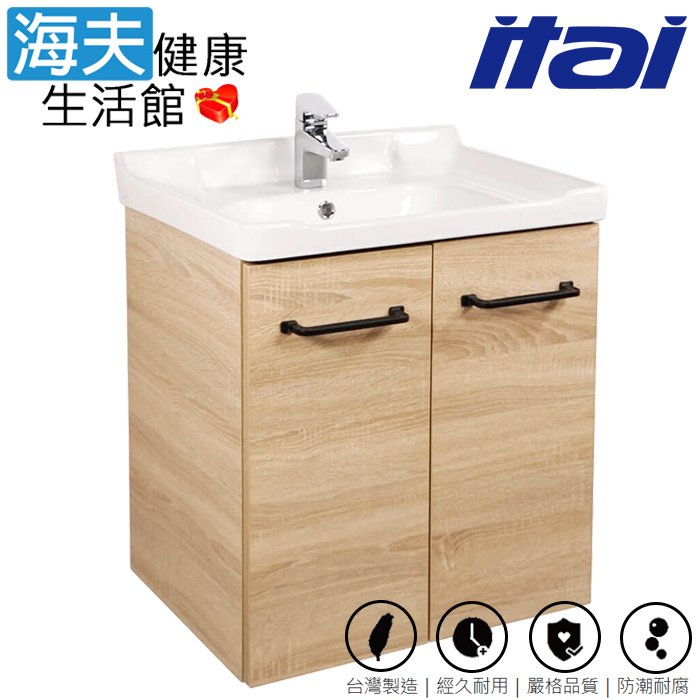【海夫健康生活館】ITAI一太 原木簡約風設計 瓷盆浴櫃組 61x47.5x91cm(Z-GLDC006)