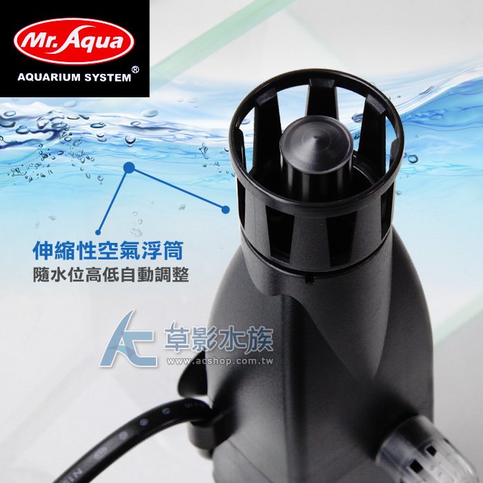 【AC草影】Mr.Aqua 水族先生 動力式油膜處理器【一台】BVD01019